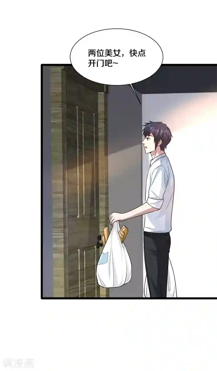 都市邪王第205话 你怎么流鼻血了？