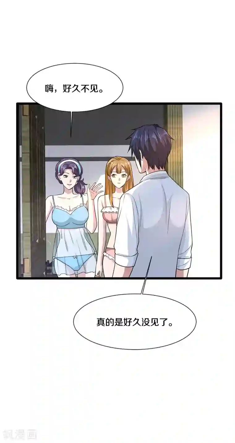 都市邪王第205话 你怎么流鼻血了？