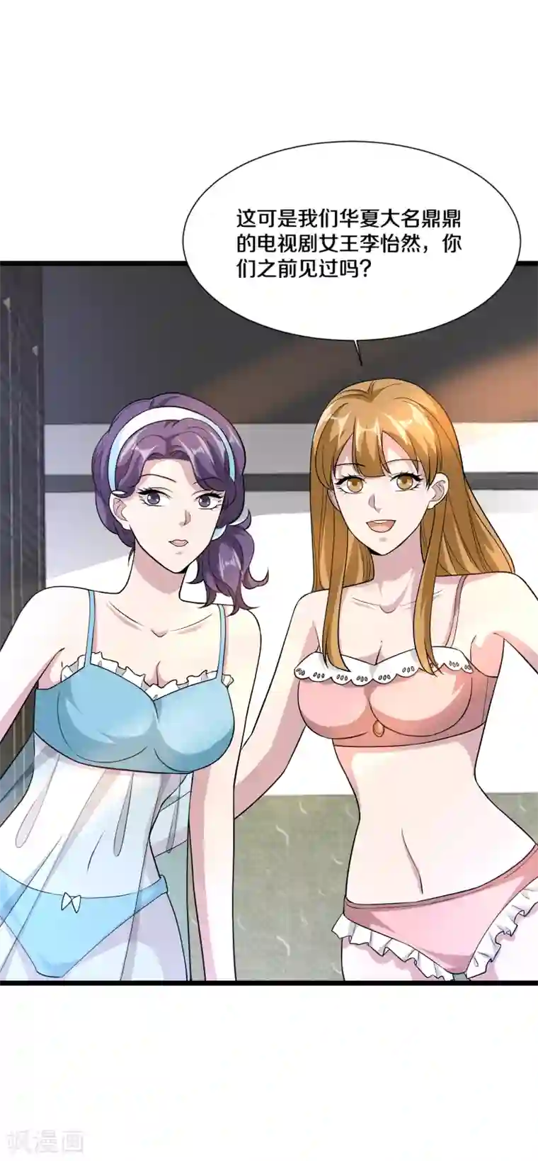 都市邪王第205话 你怎么流鼻血了？