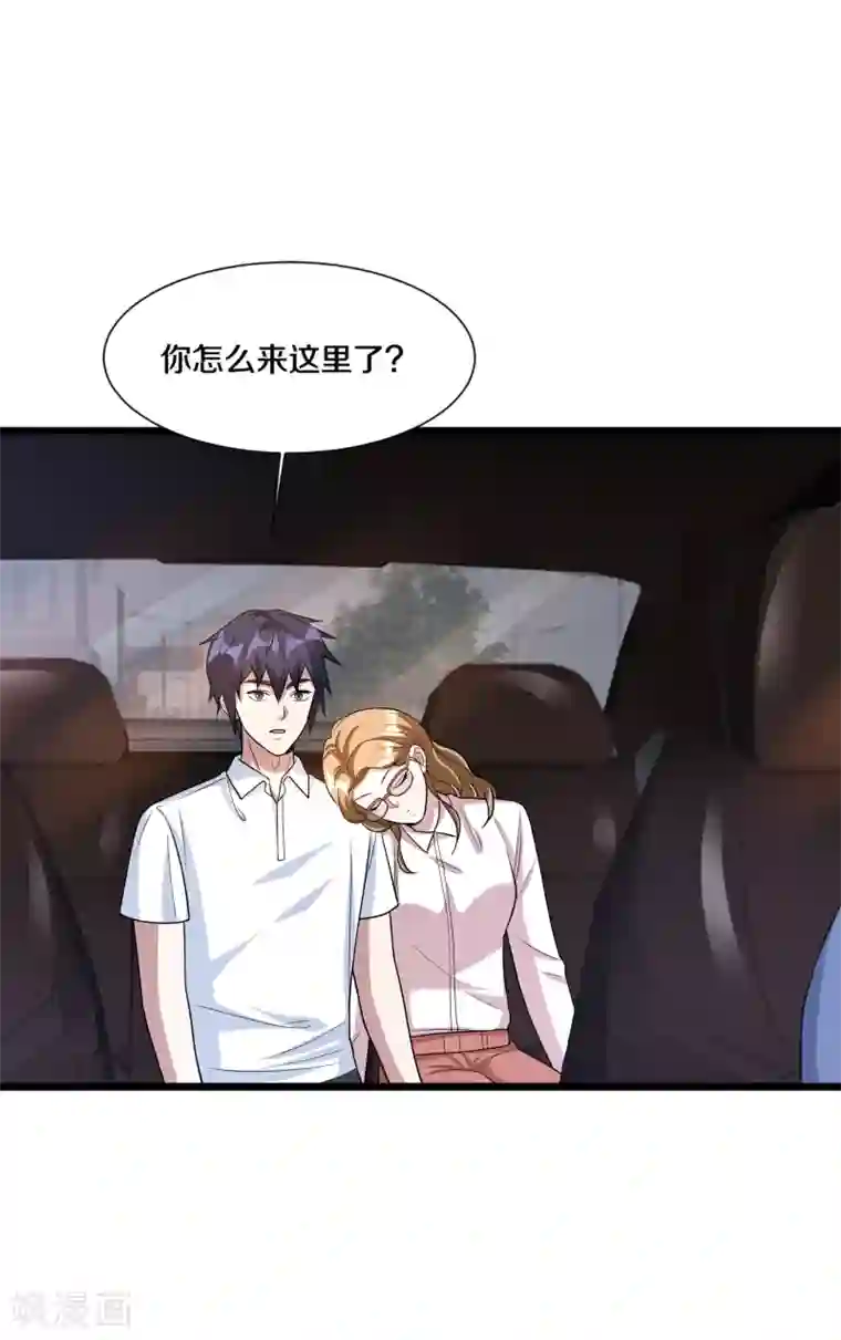 都市邪王第205话 你怎么流鼻血了？