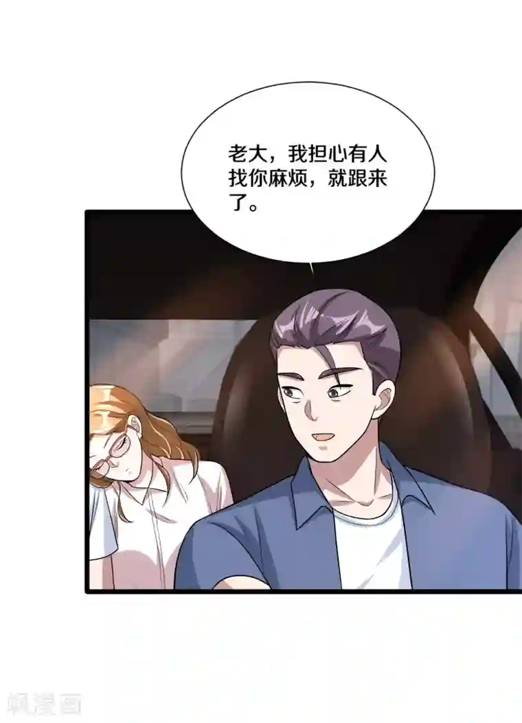 都市邪王第205话 你怎么流鼻血了？