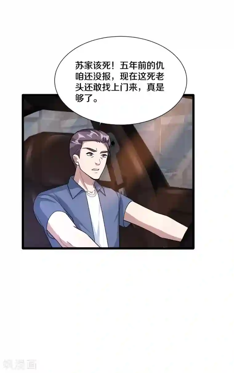 都市邪王第205话 你怎么流鼻血了？