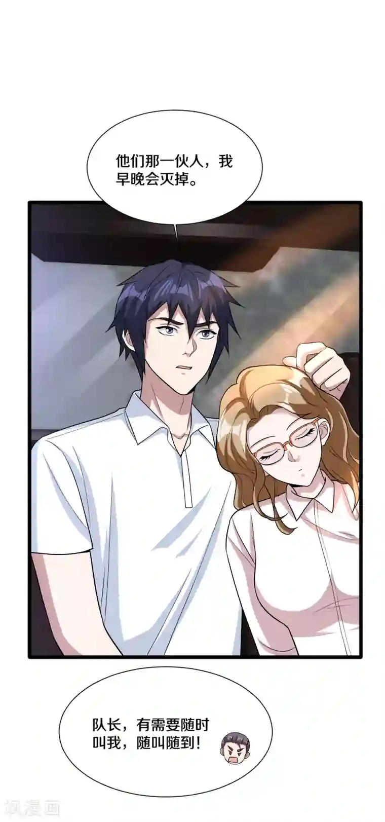 都市邪王第205话 你怎么流鼻血了？