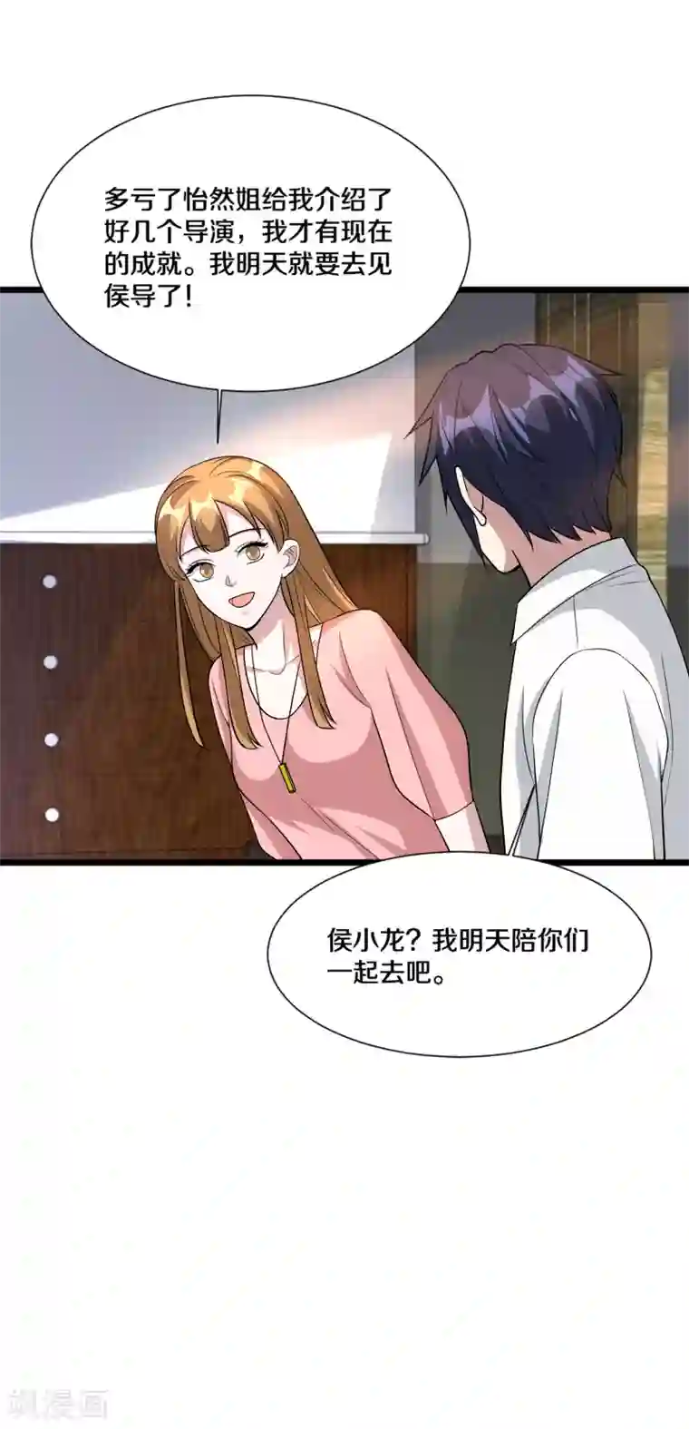 都市邪王第206话 虎父无犬女