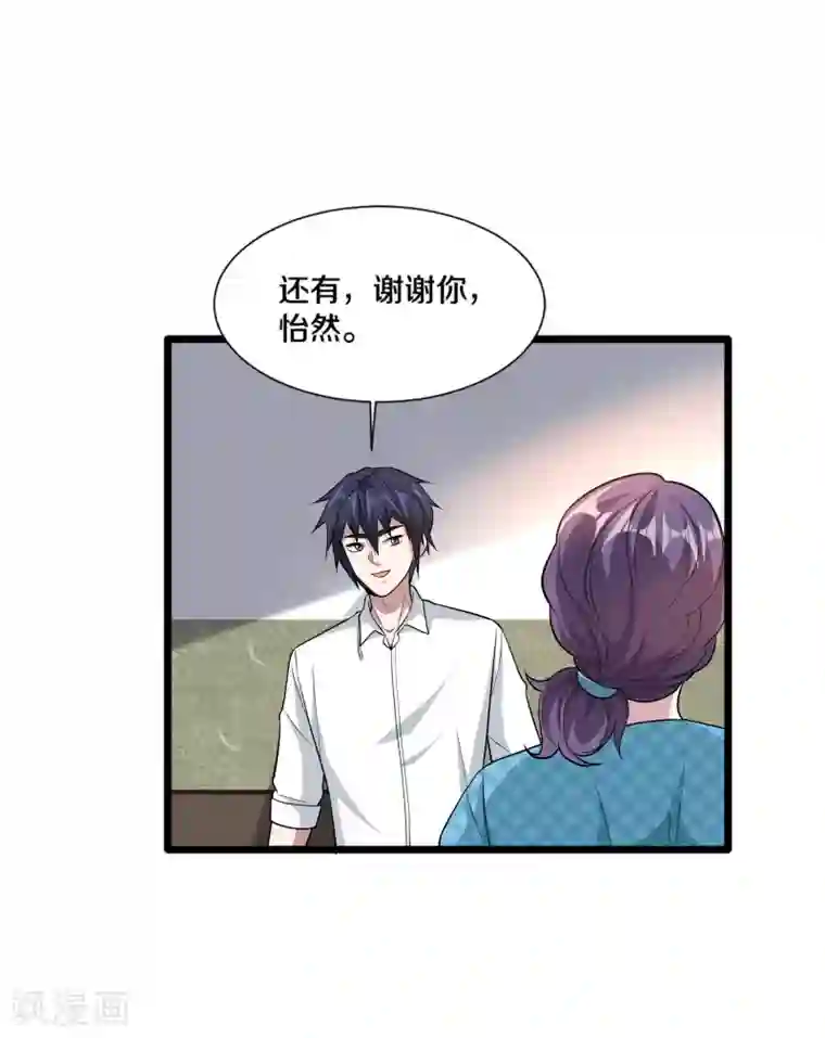 都市邪王第206话 虎父无犬女