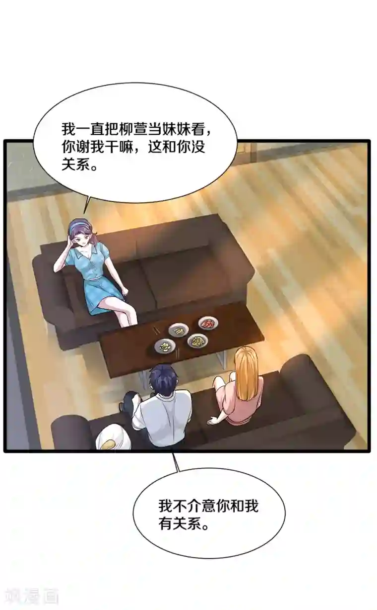 都市邪王第206话 虎父无犬女