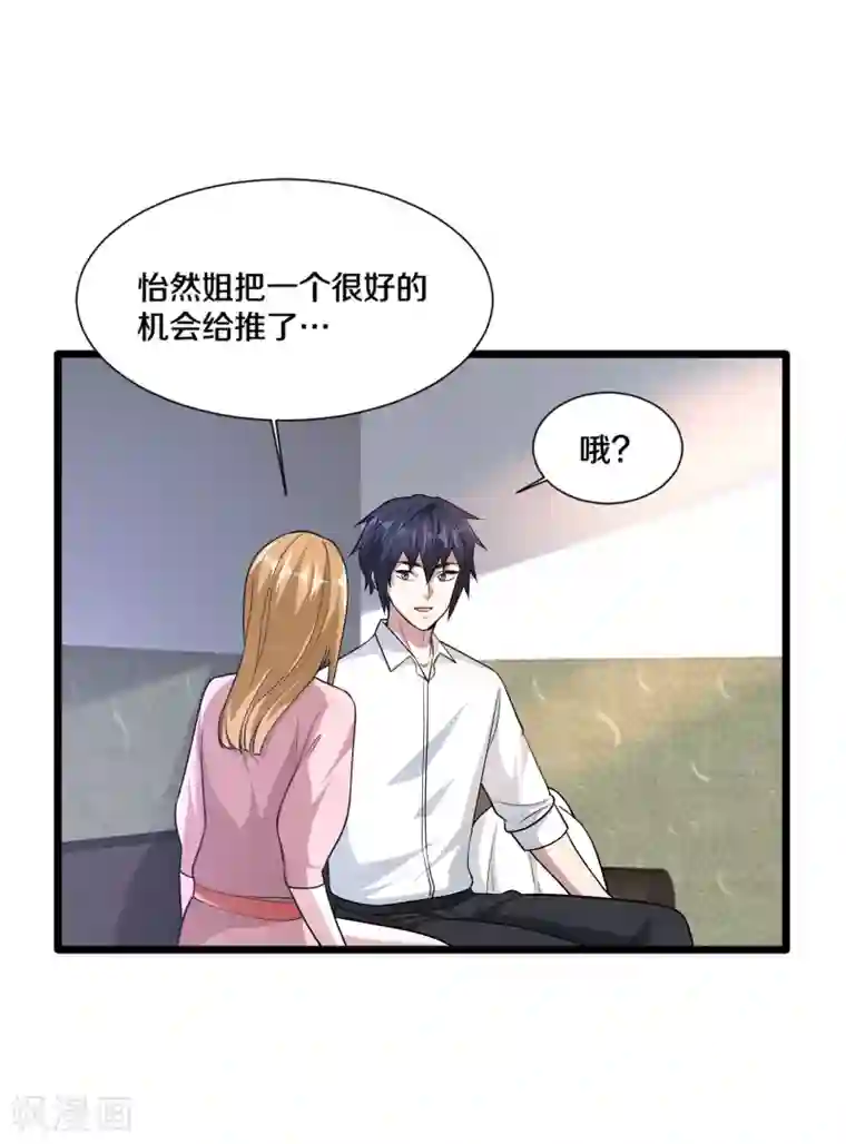 都市邪王第206话 虎父无犬女