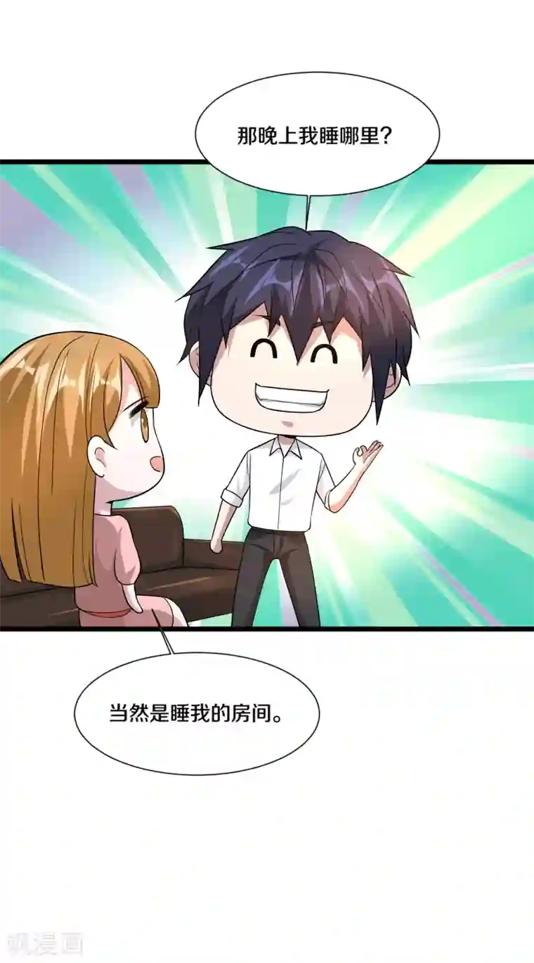 都市邪王第206话 虎父无犬女