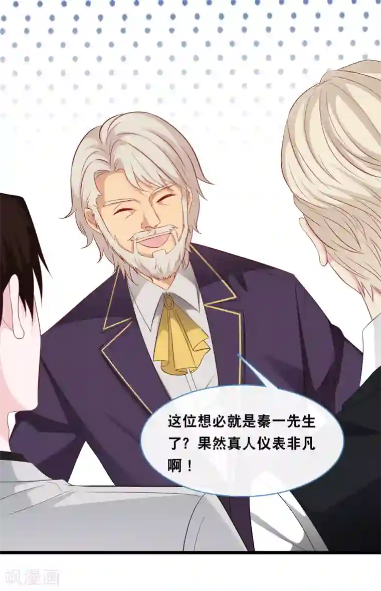 总裁爹地追上门第122话 这个男人好帅