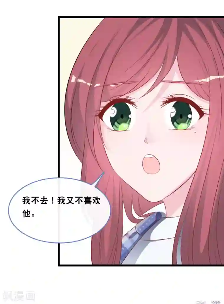 总裁爹地追上门第122话 这个男人好帅