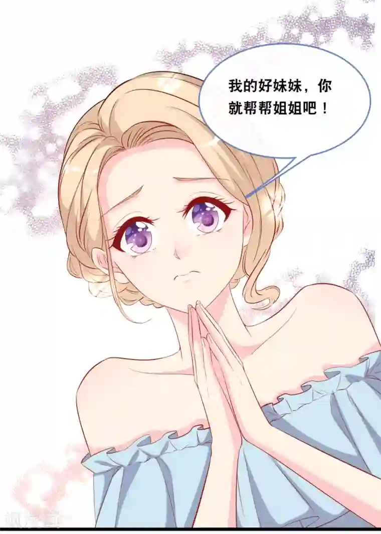 总裁爹地追上门第122话 这个男人好帅