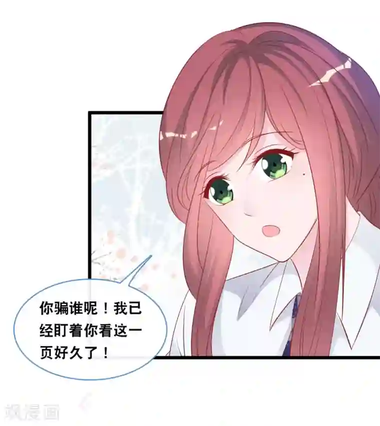 总裁爹地追上门第122话 这个男人好帅