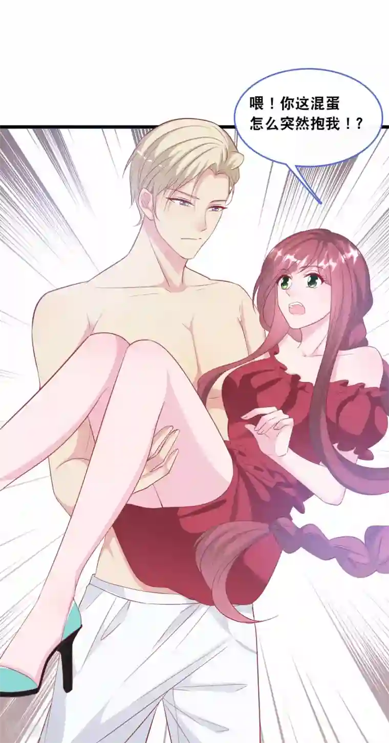 总裁爹地追上门第123话 勾引计划失败