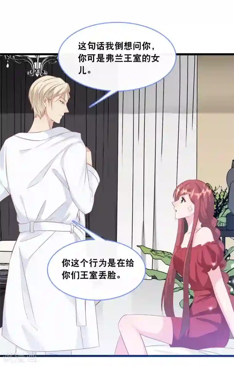 总裁爹地追上门第123话 勾引计划失败