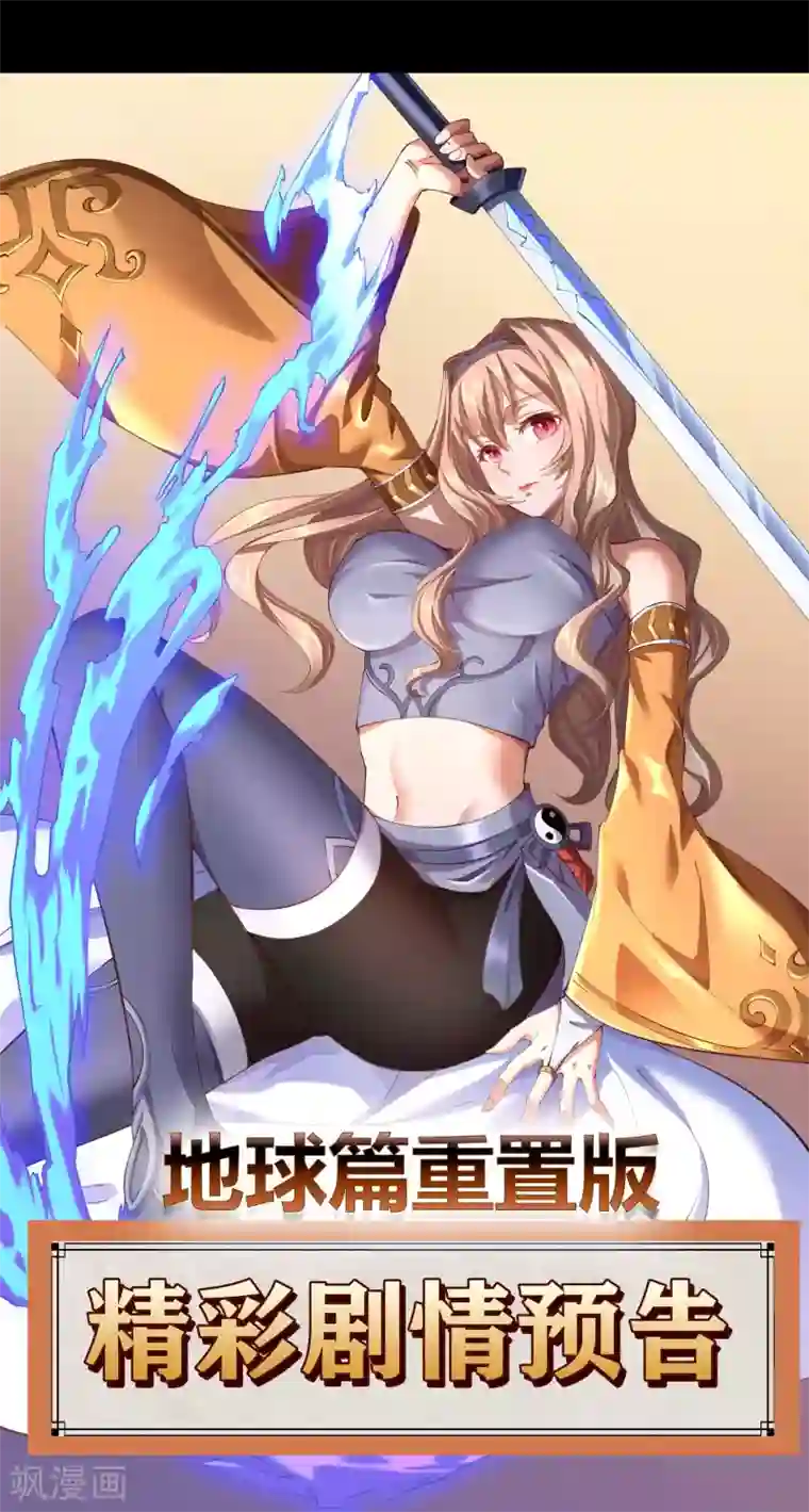 青帝传五一三连更预告