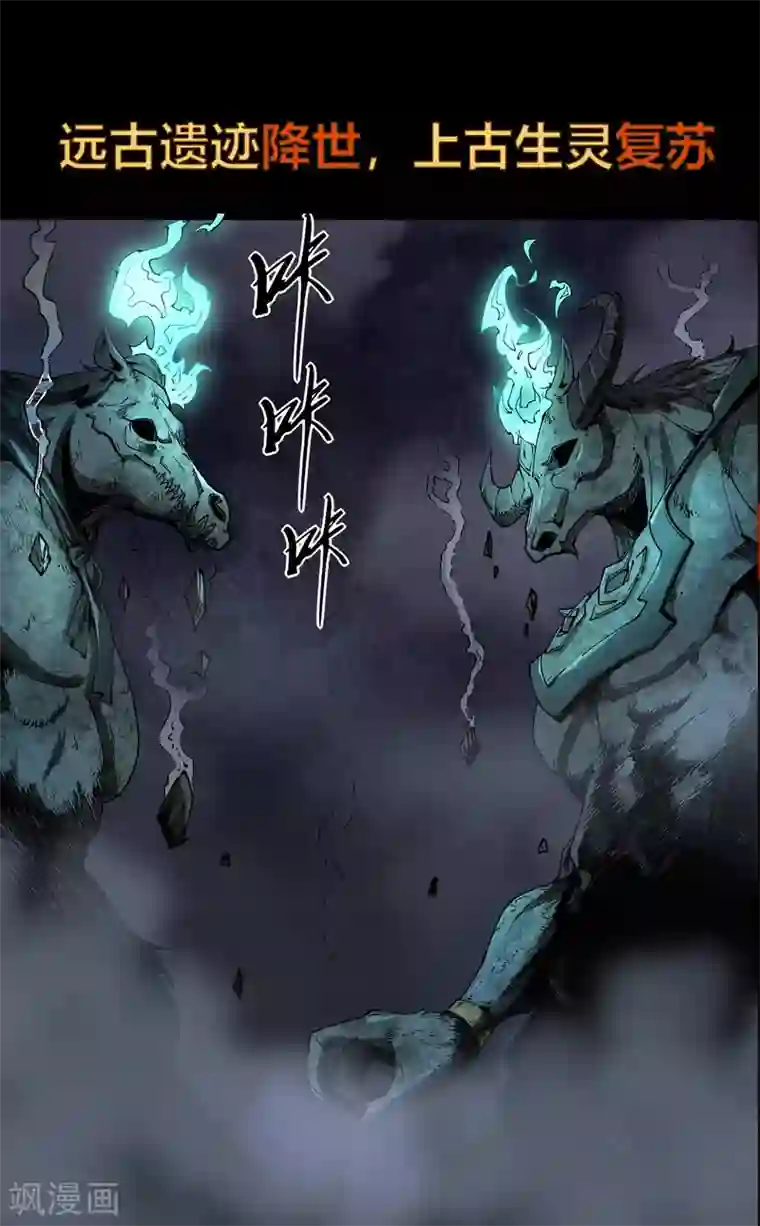 青帝传五一三连更预告