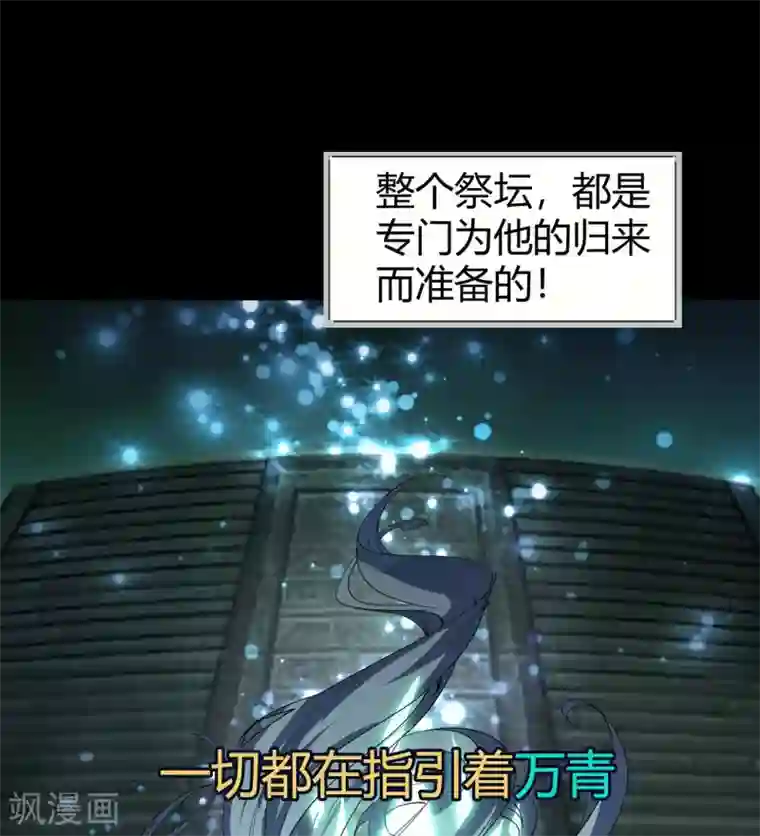 青帝传五一三连更预告