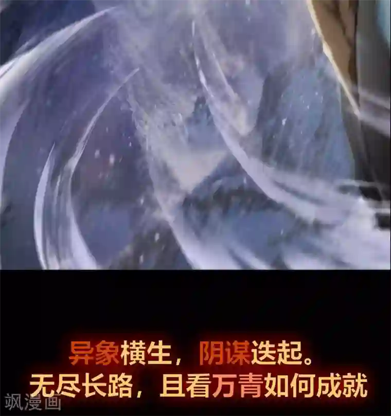 青帝传五一三连更预告