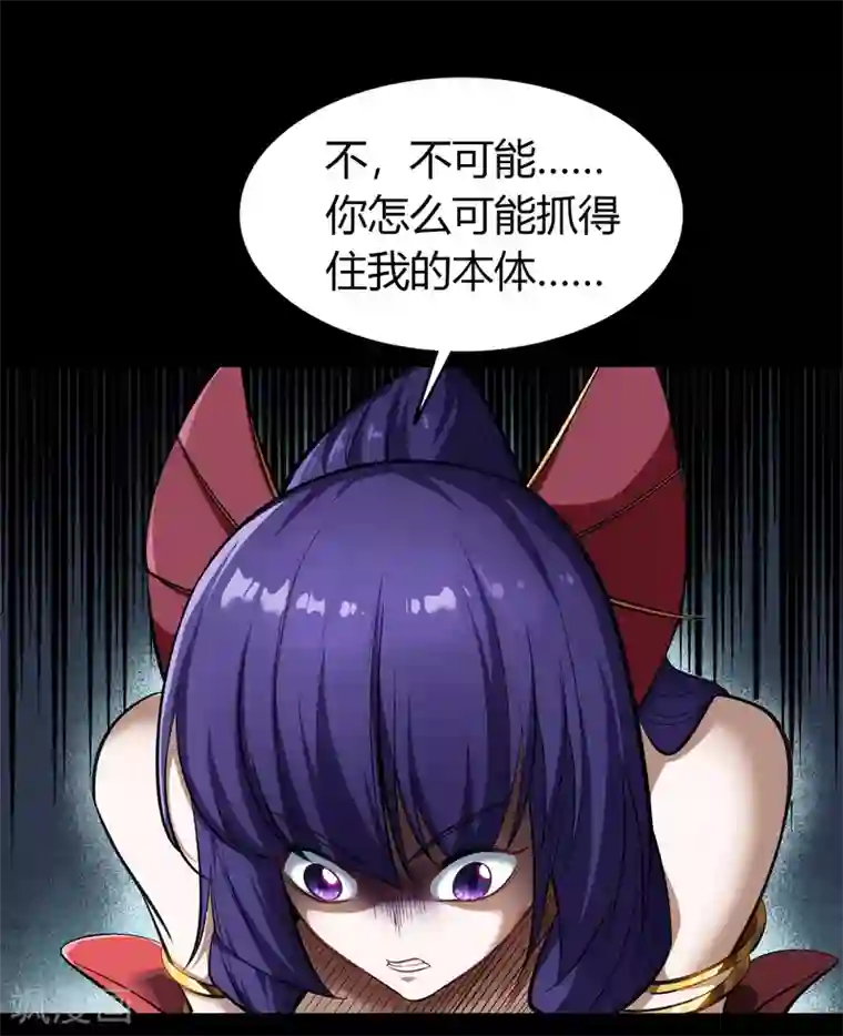 青帝传第105话 战斗终结