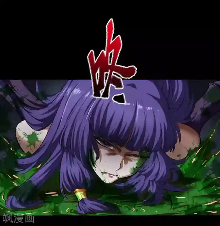 青帝传第105话 战斗终结