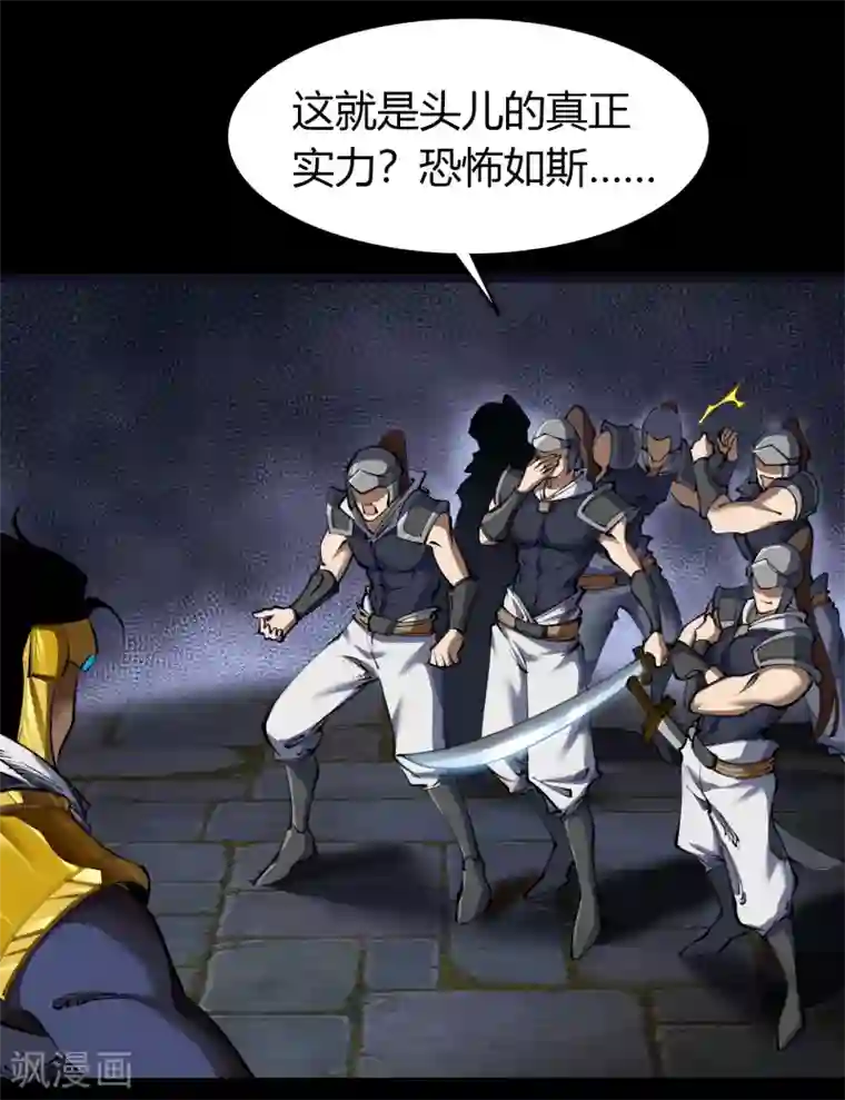 青帝传第105话 战斗终结