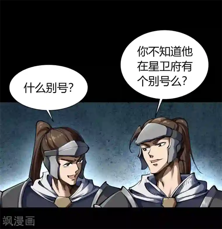 青帝传第105话 战斗终结