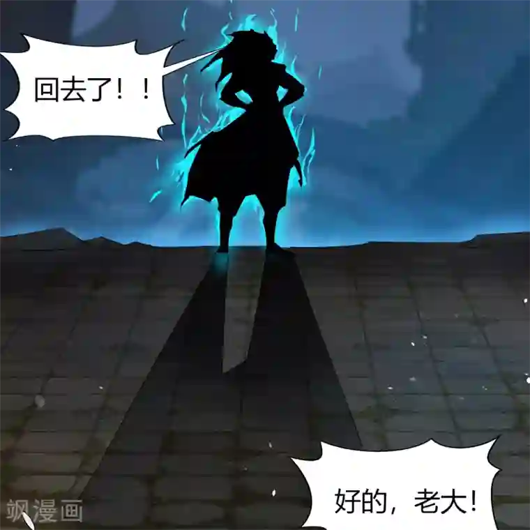 青帝传第105话 战斗终结