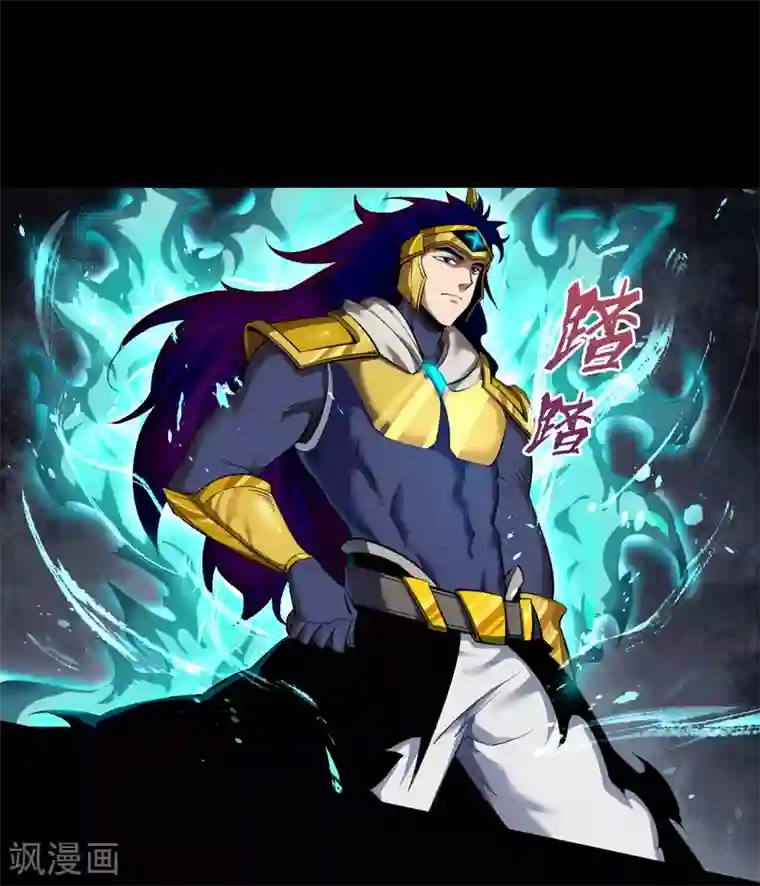 青帝传第105话 战斗终结