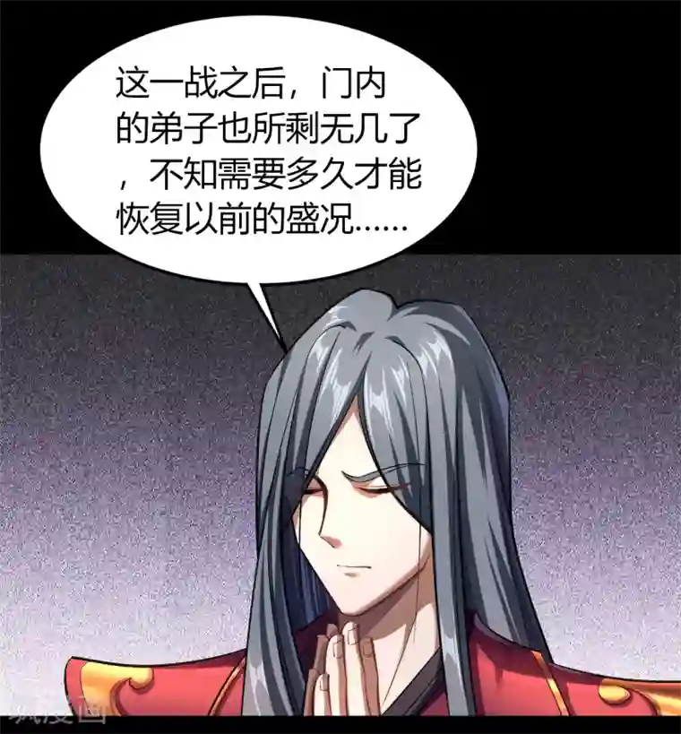 青帝传第105话 战斗终结