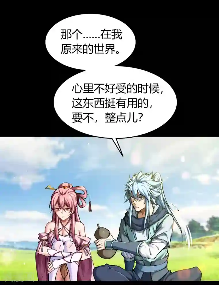 青帝传第105话 战斗终结