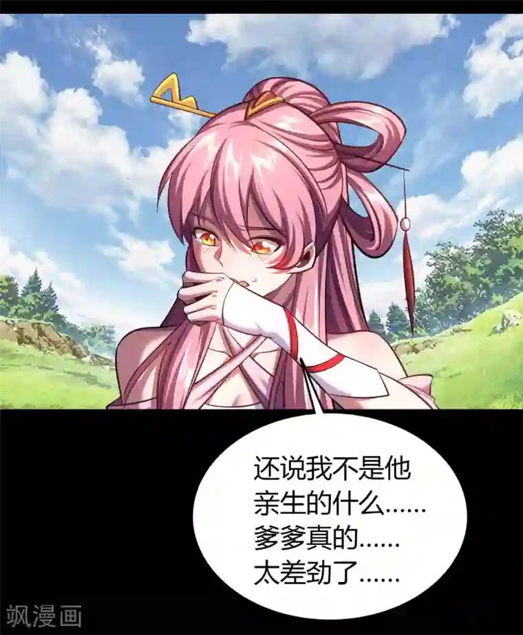 青帝传第105话 战斗终结