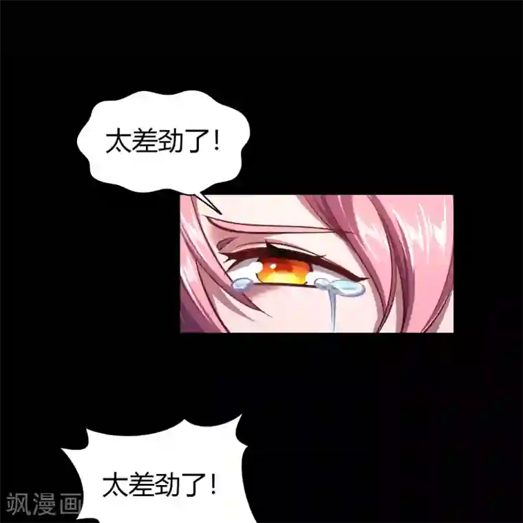 青帝传第105话 战斗终结