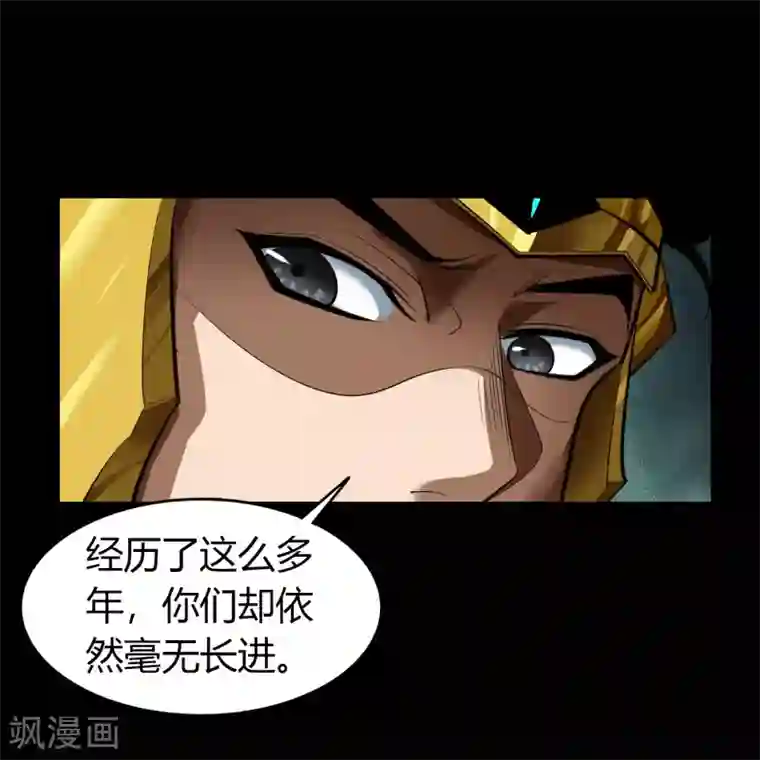 青帝传第105话 战斗终结