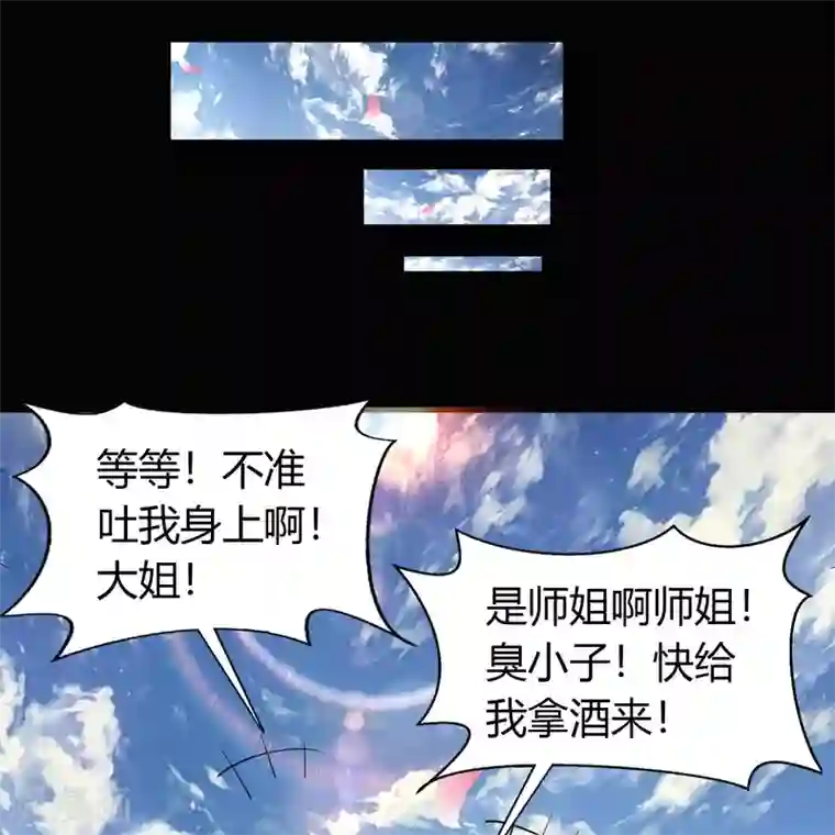 青帝传第105话 战斗终结