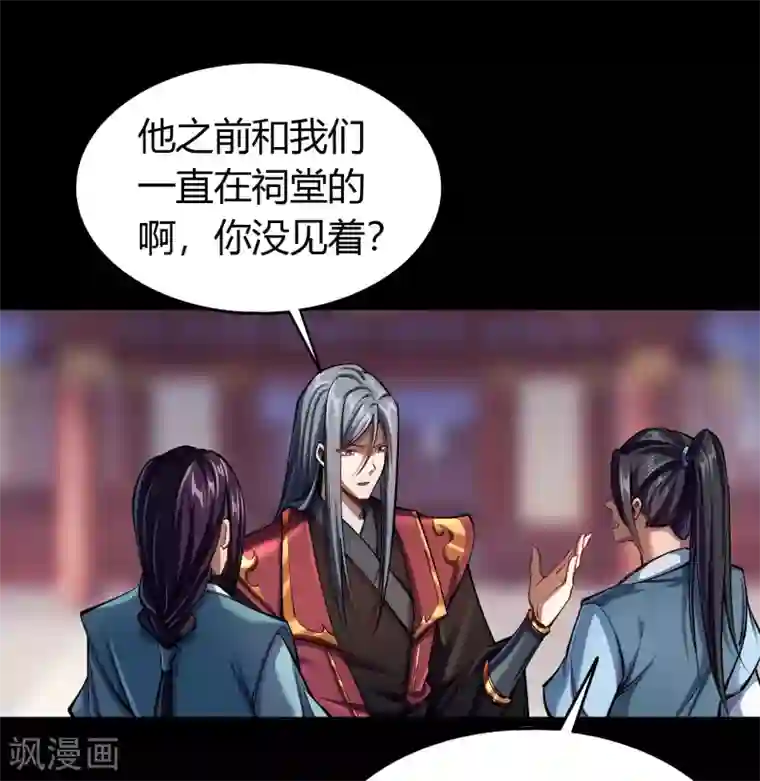 青帝传第105话 战斗终结