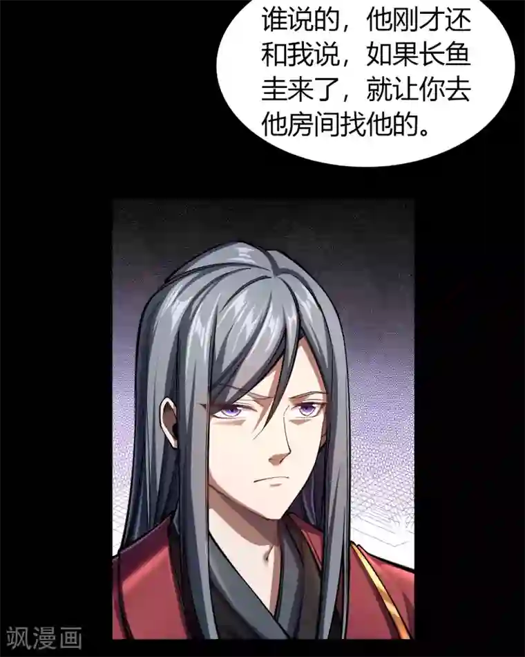 青帝传第105话 战斗终结