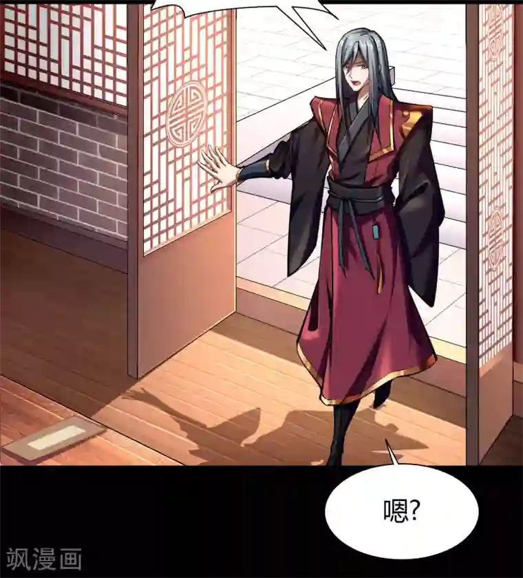 青帝传第105话 战斗终结