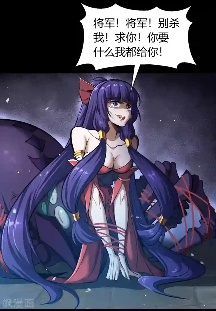 青帝传第105话 战斗终结