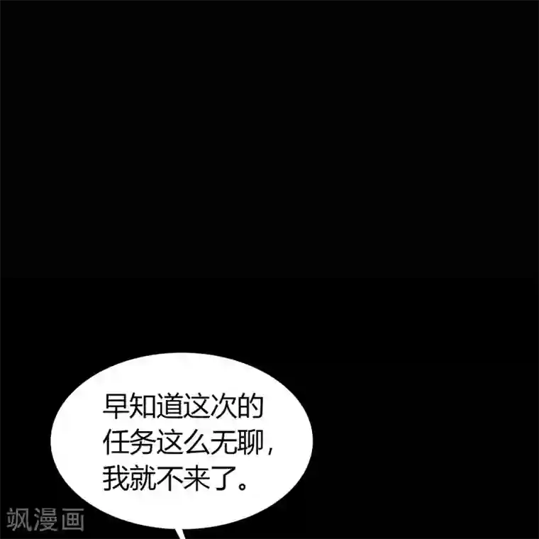 青帝传第105话 战斗终结