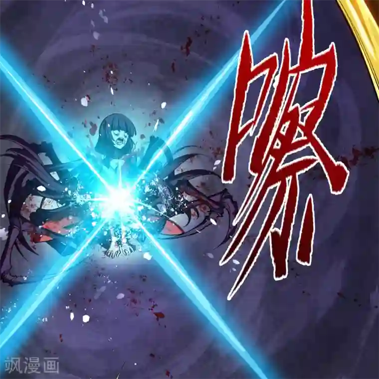 青帝传第105话 战斗终结