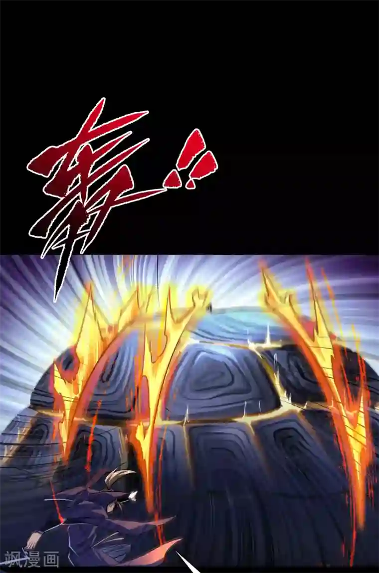 青帝传第106话 暗波涌现