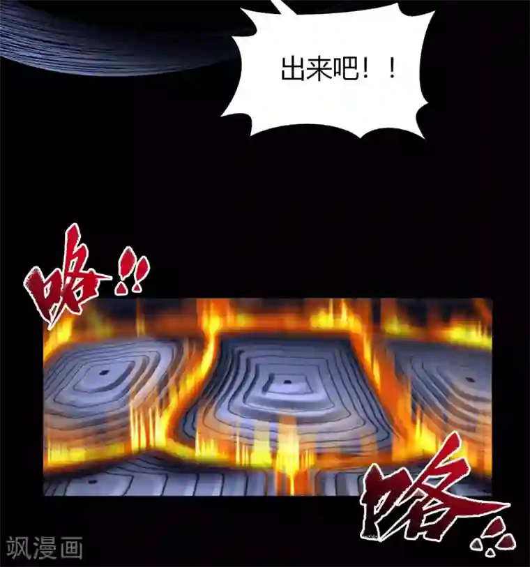 青帝传第106话 暗波涌现