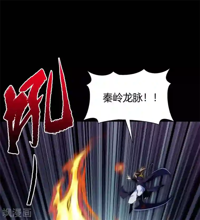 青帝传第106话 暗波涌现