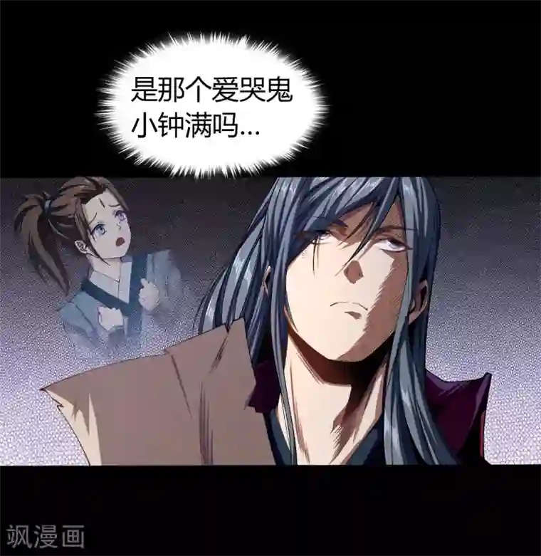 青帝传第106话 暗波涌现