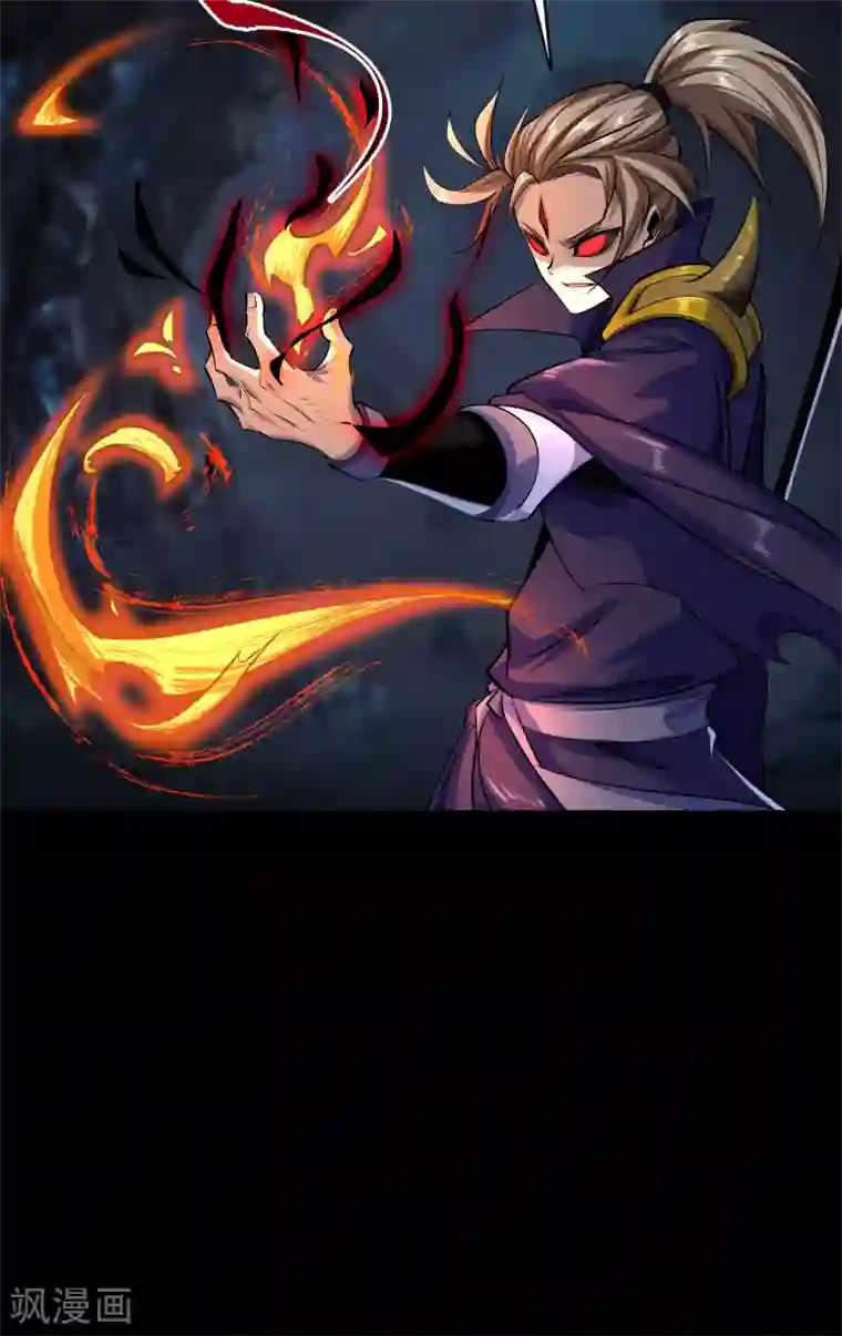 青帝传第106话 暗波涌现