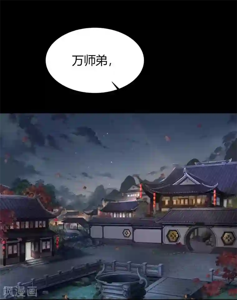青帝传第106话 暗波涌现
