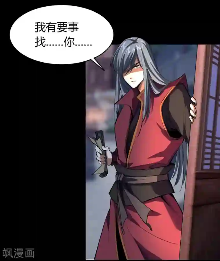 青帝传第106话 暗波涌现