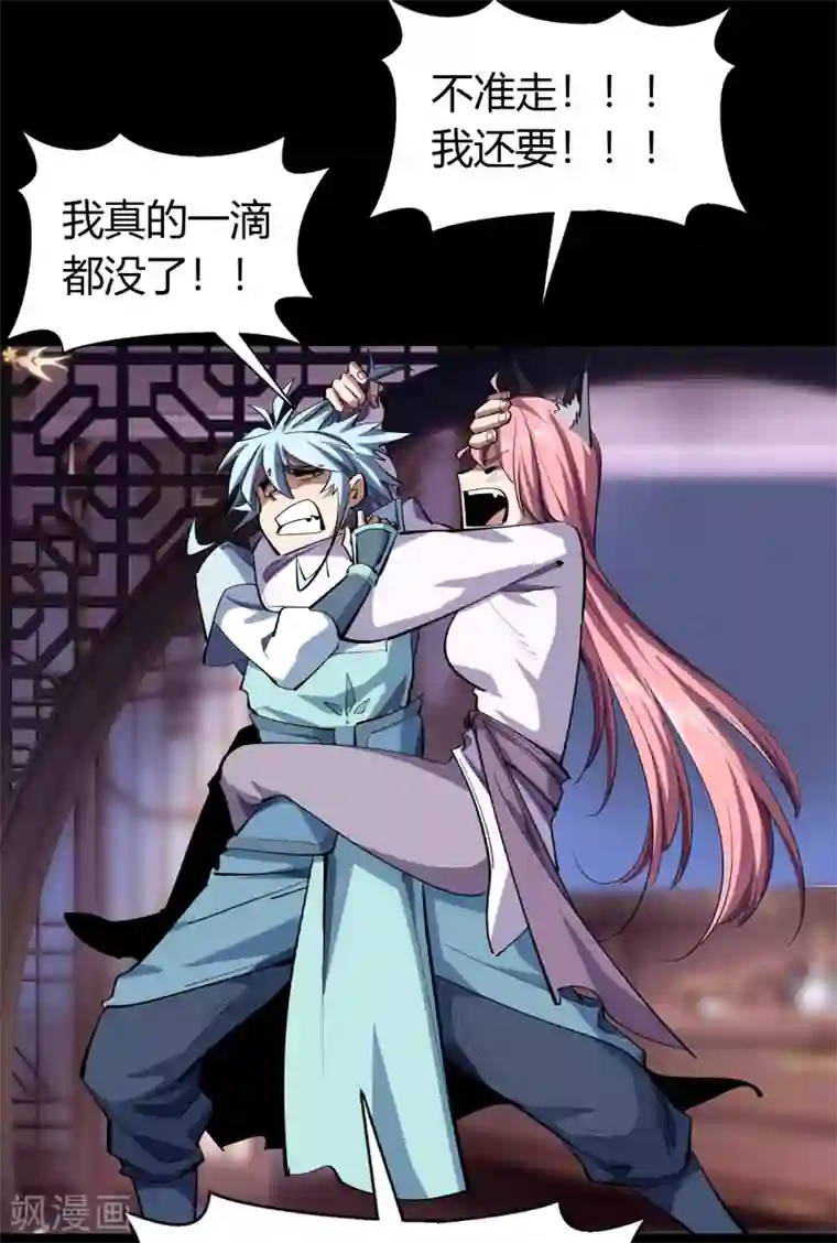 青帝传第106话 暗波涌现