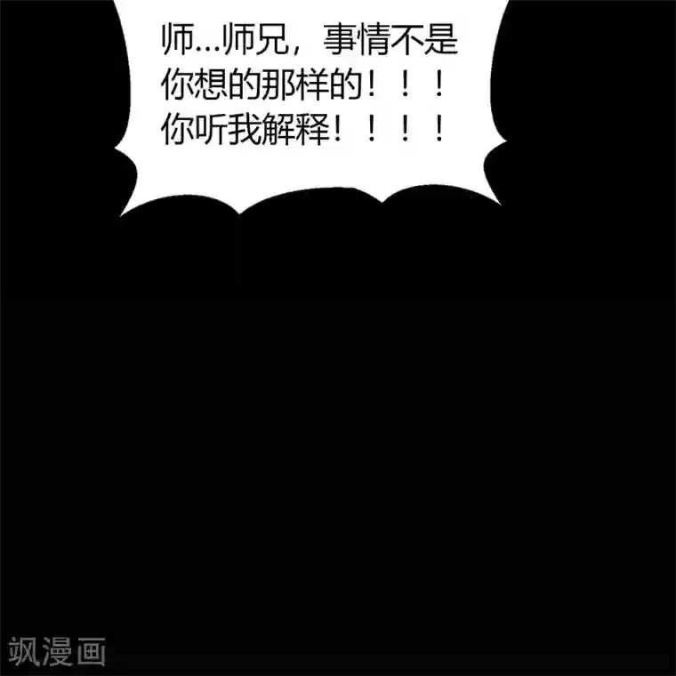 青帝传第106话 暗波涌现