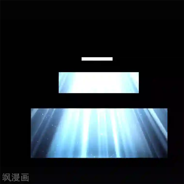 青帝传第106话 暗波涌现